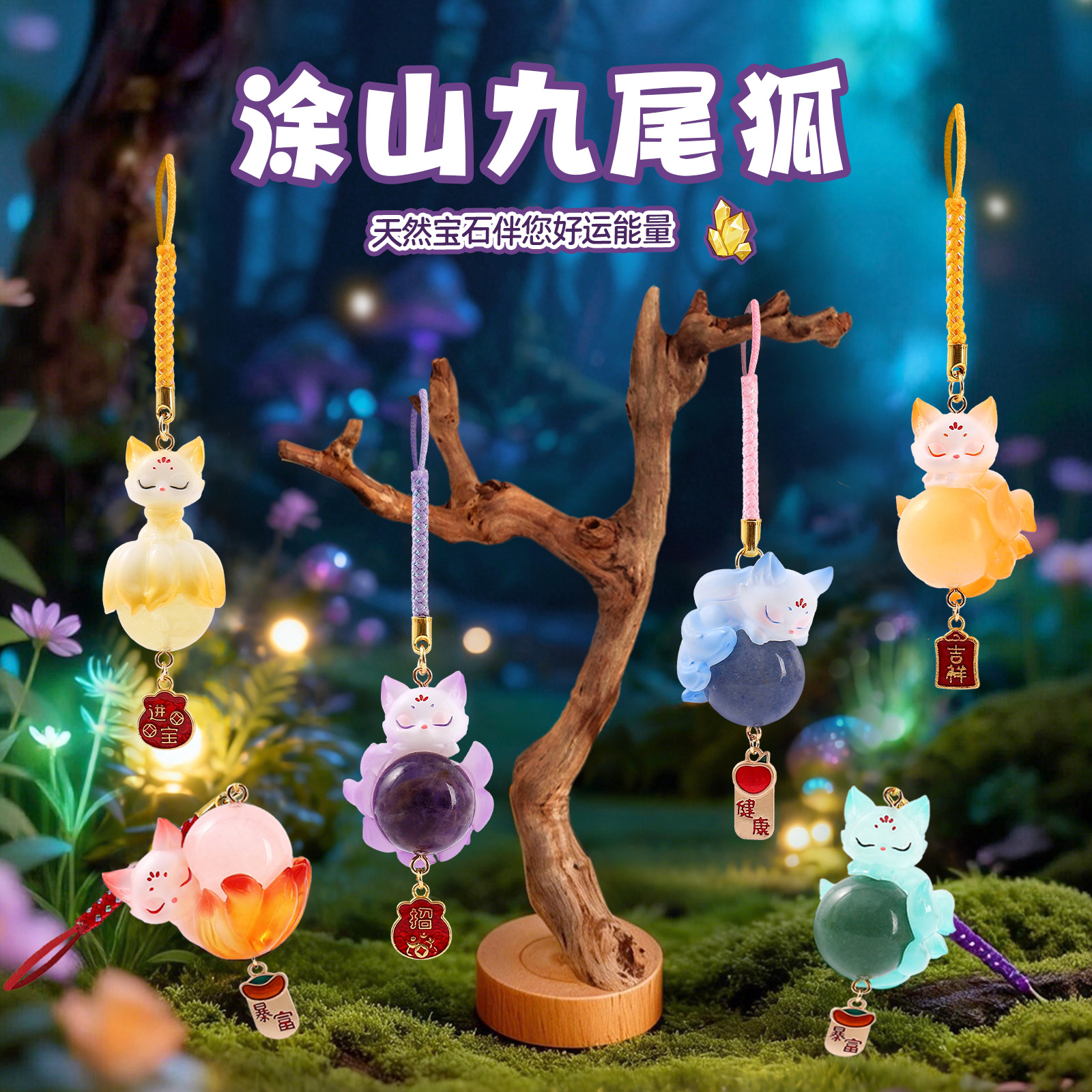 Nine-Tailed Fox Blind Box Crys – обзор и цена Home Security Items