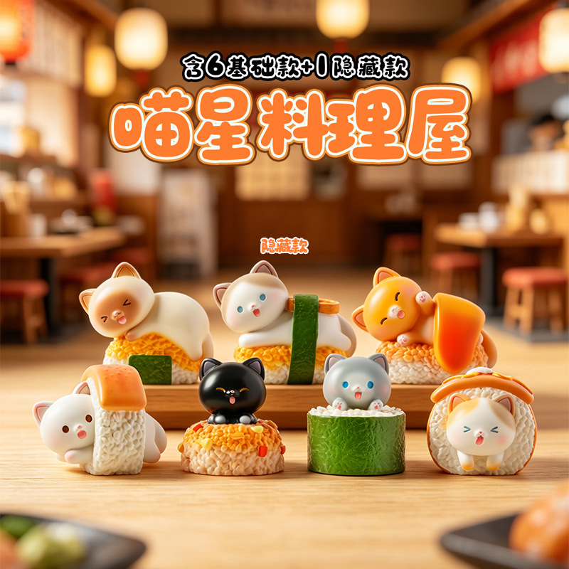 Sushi Cat Blind Box Cartoon Fi – обзор и цена Home Security Items